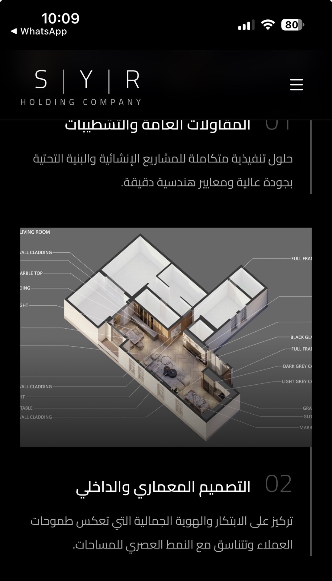 التصميم الداخلي